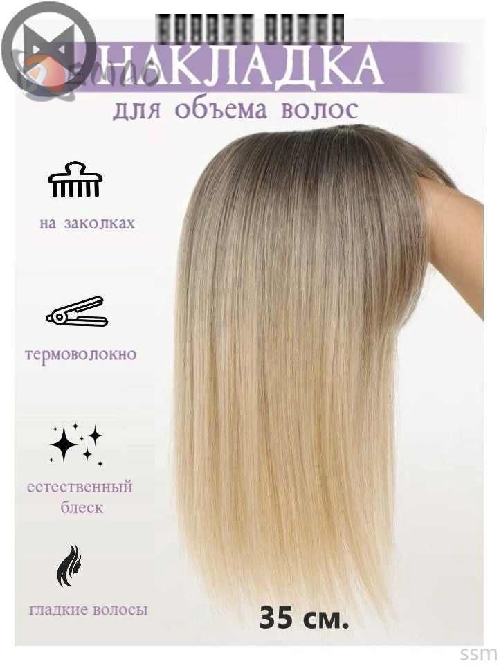 Парик #1