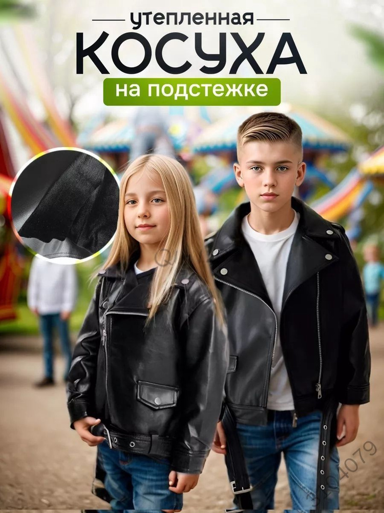 Куртка #1