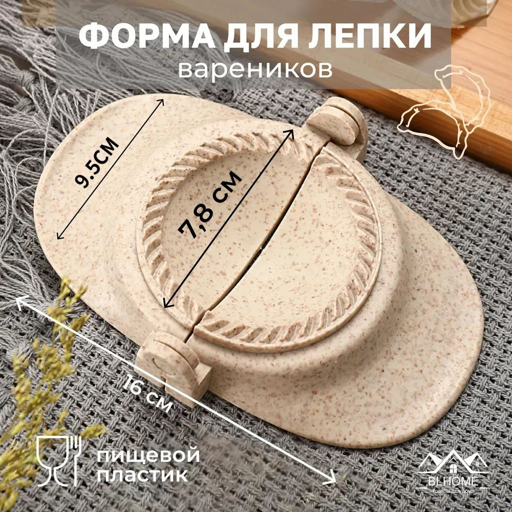 Кулинарная форма #1