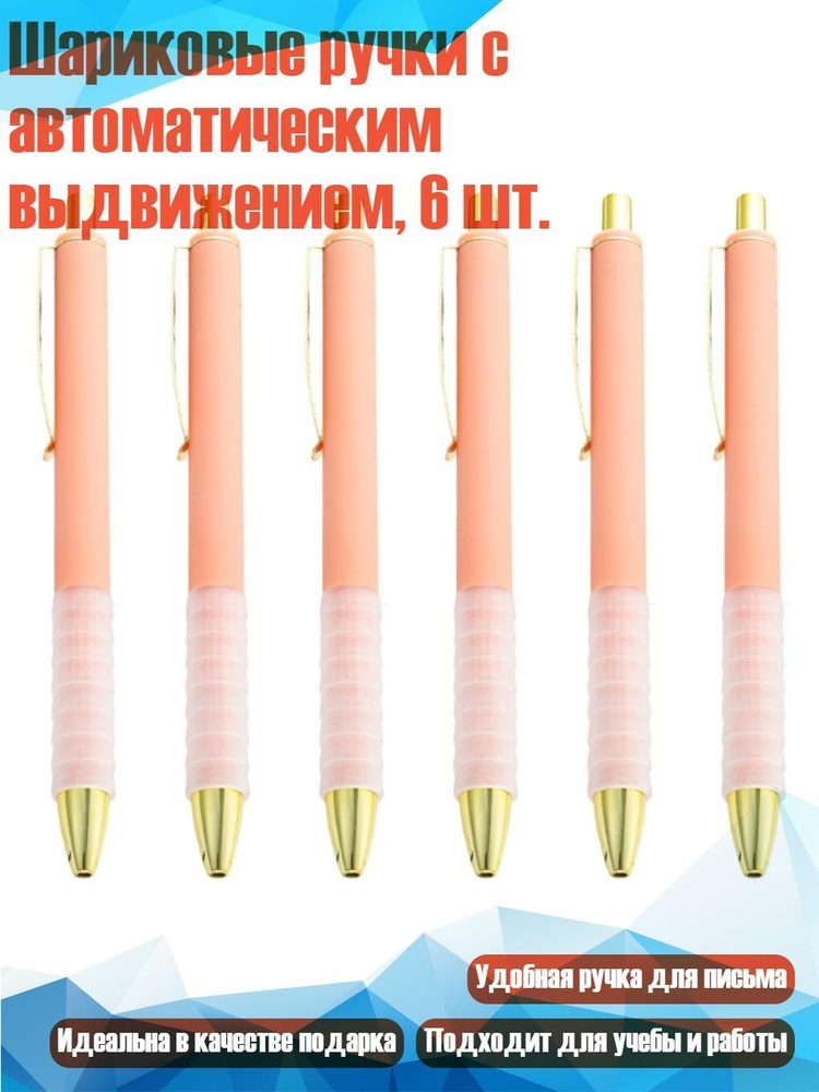  Набор ручек #1