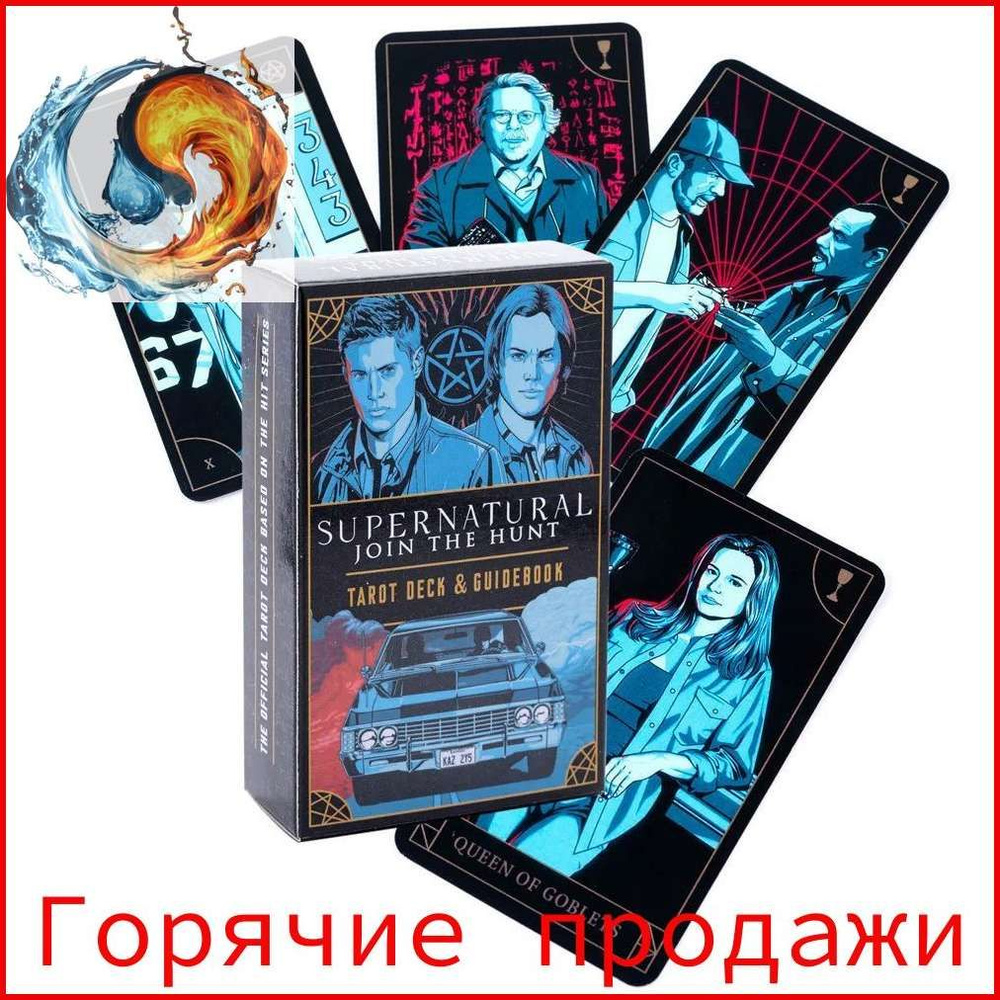 Карты Таро #1