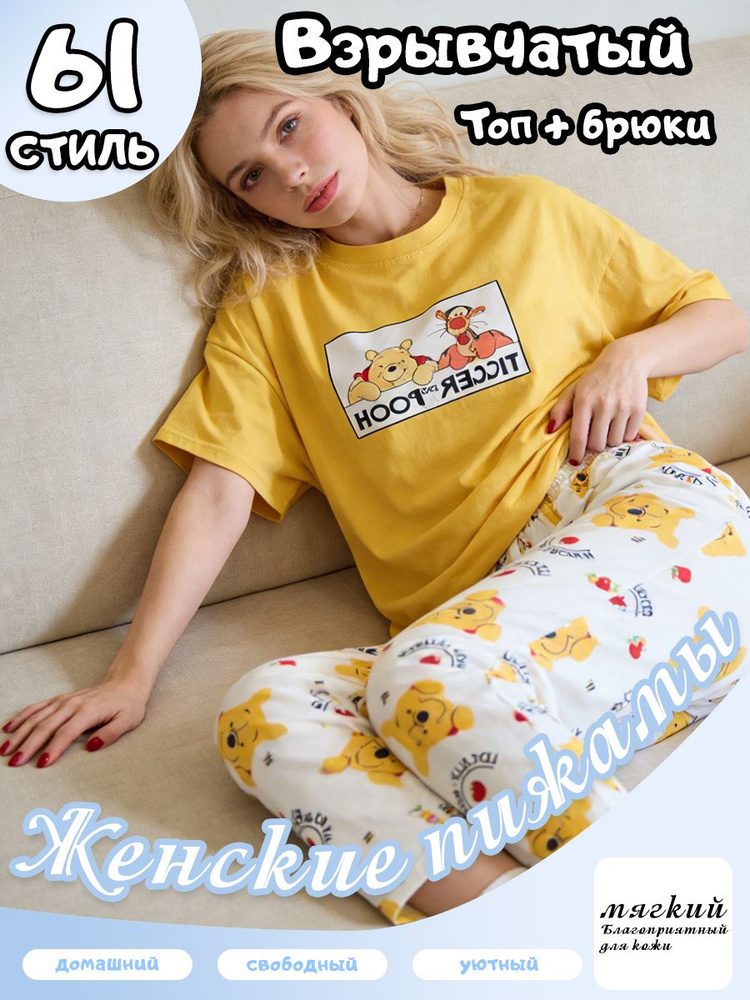 Комплект одежды #1