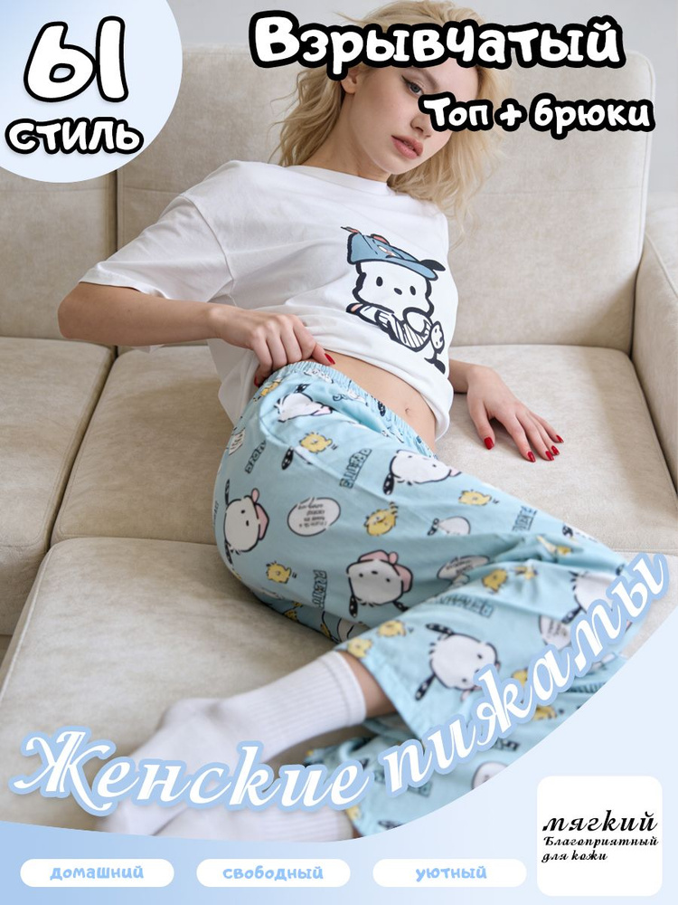 Комплект одежды #1