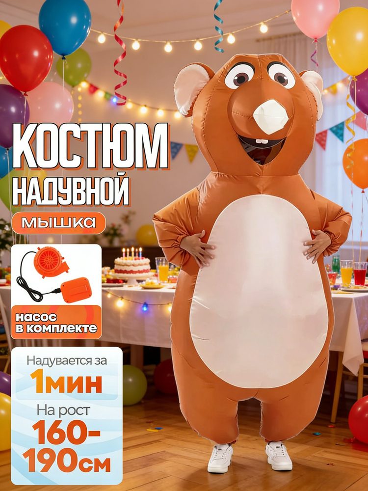 Карнавальная одежда  #1