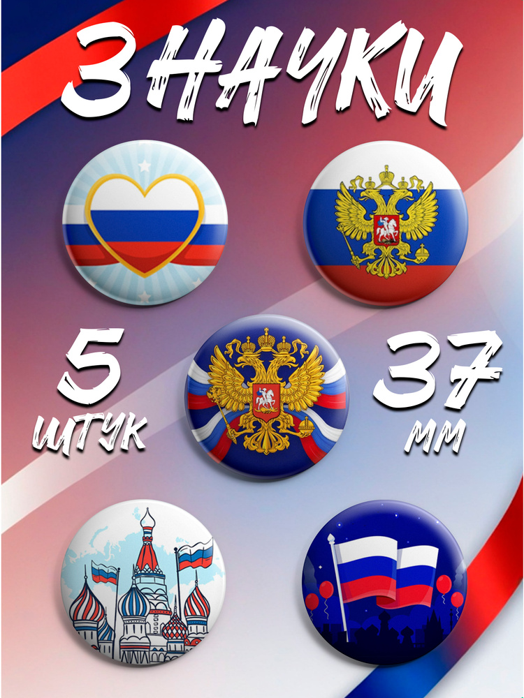 Значок #1