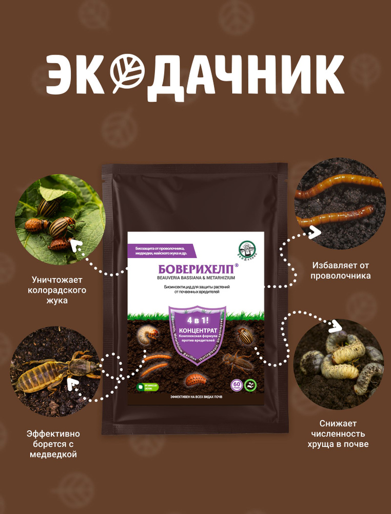 Боверихелп 60 г #1