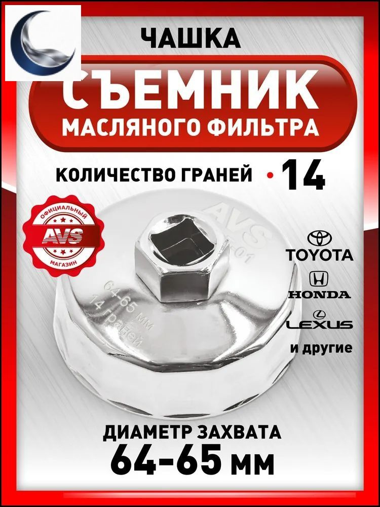 Съемник #1