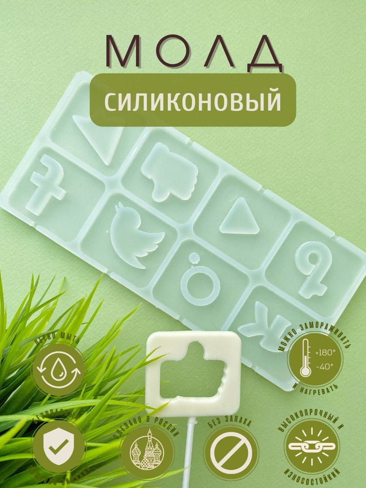 Молд "Соцсети" #1