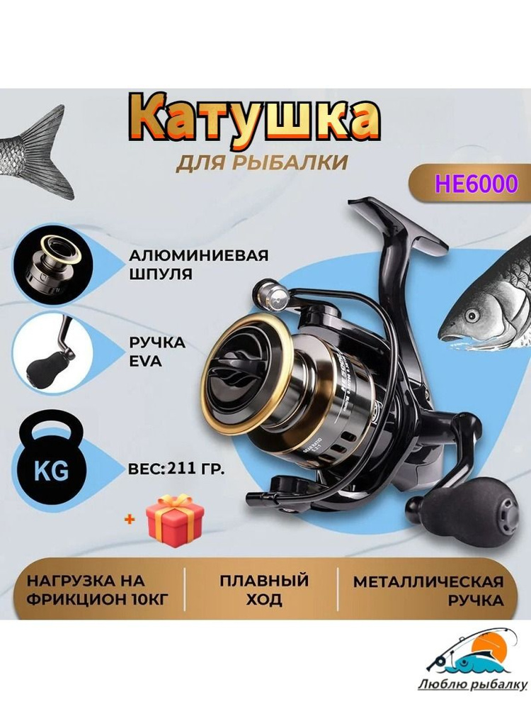 Катушка #1