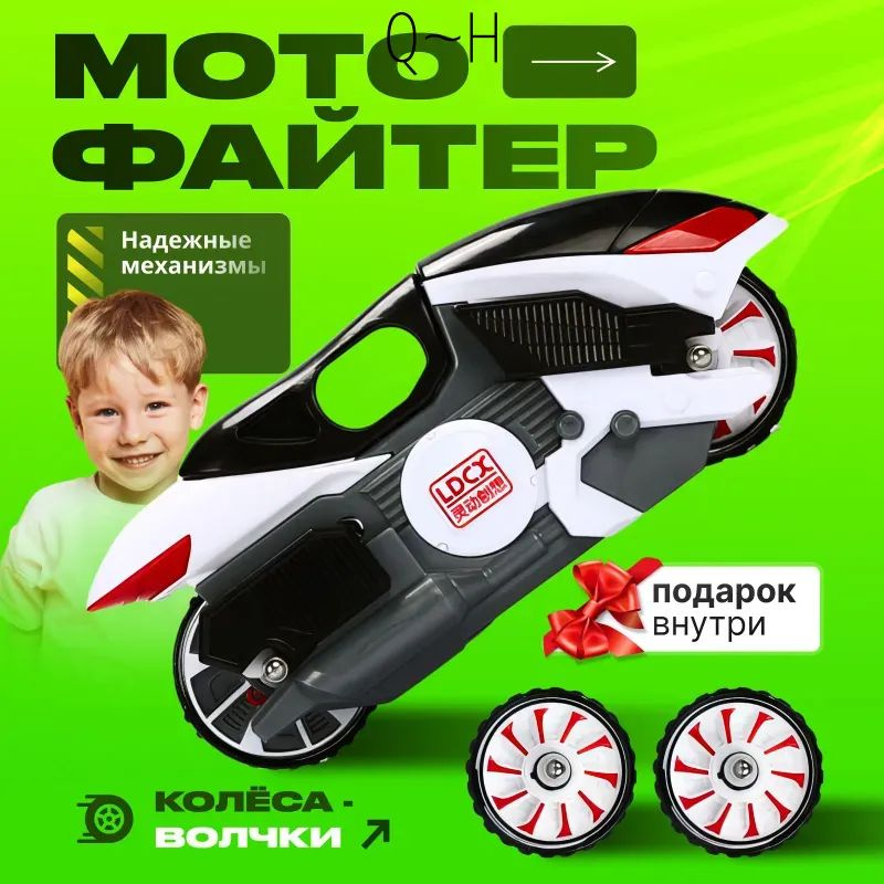 Мотофайтеры игрушки волчки #1