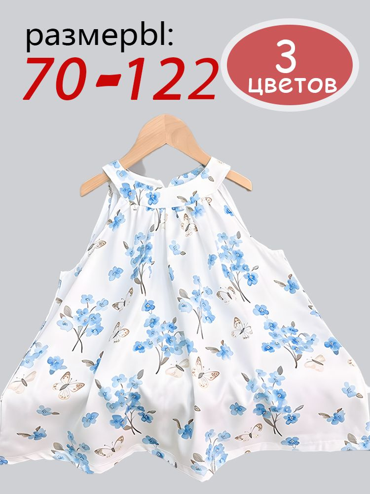 Платье #1
