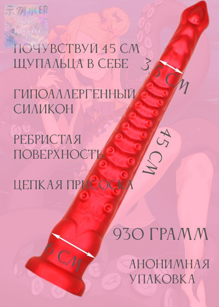 Фаллоимитатор, 25см #1