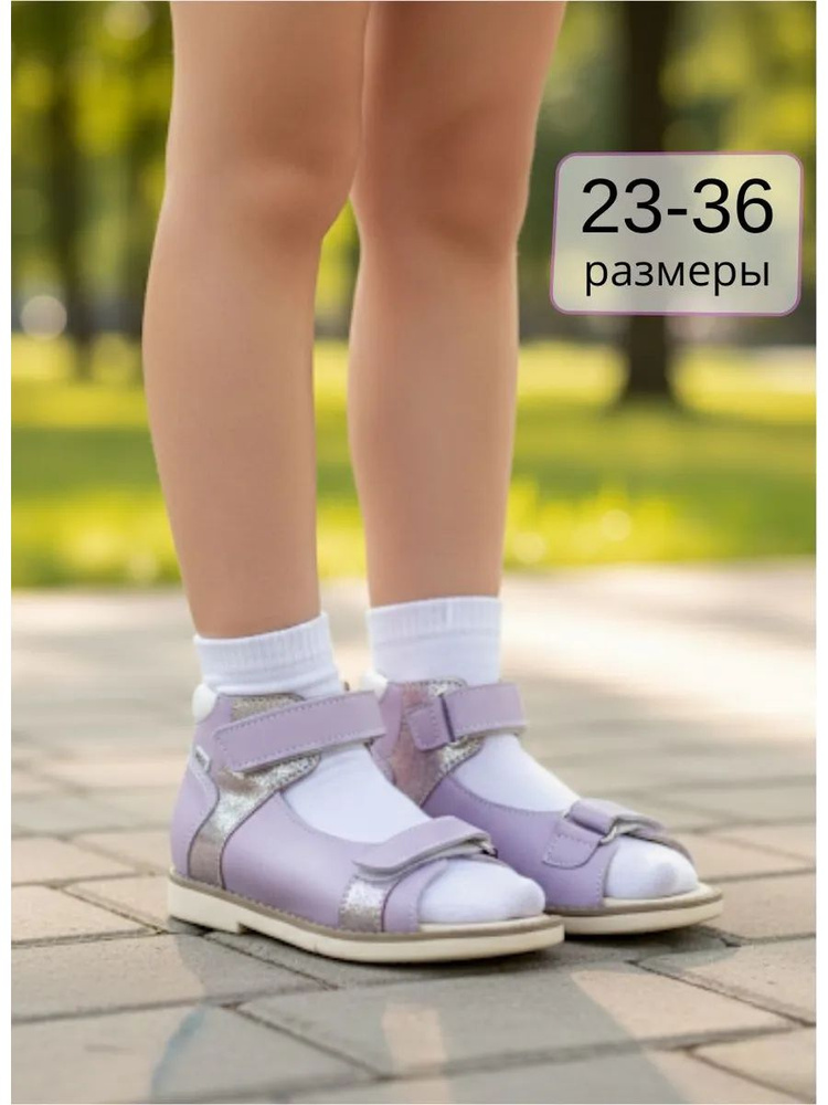 Сандалии BOS #1