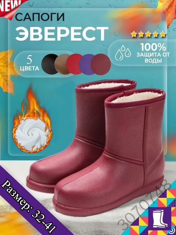 Сапоги #1