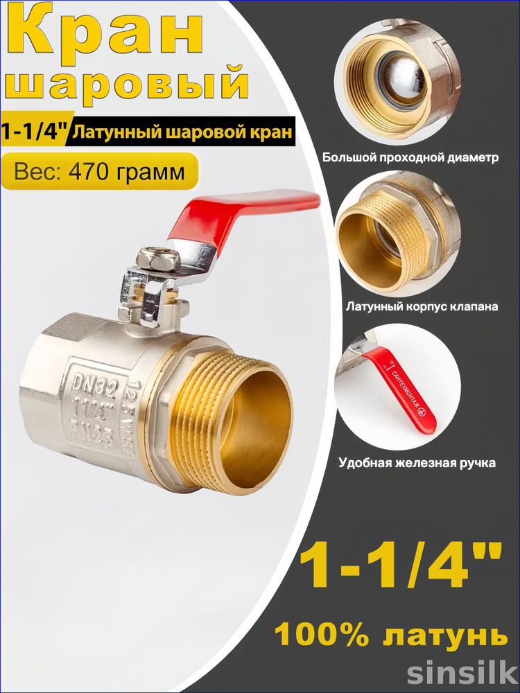 Кран шаровой #1
