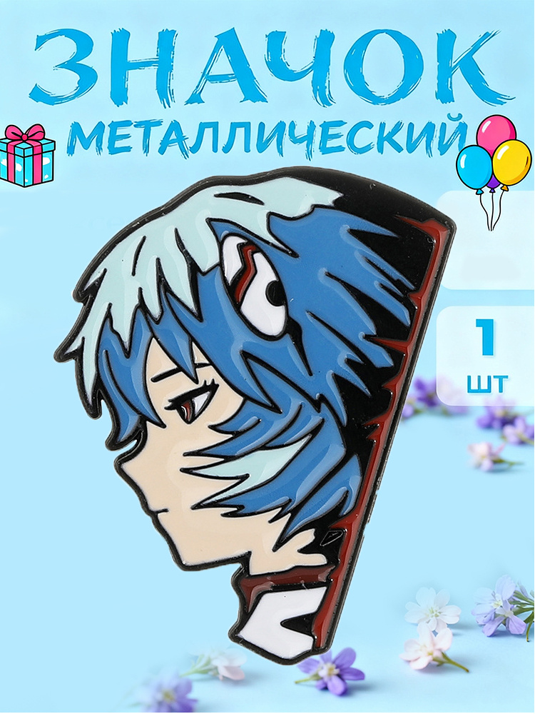 Значок #1
