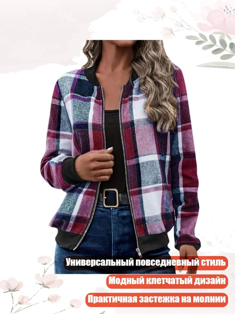 Бомбер #1