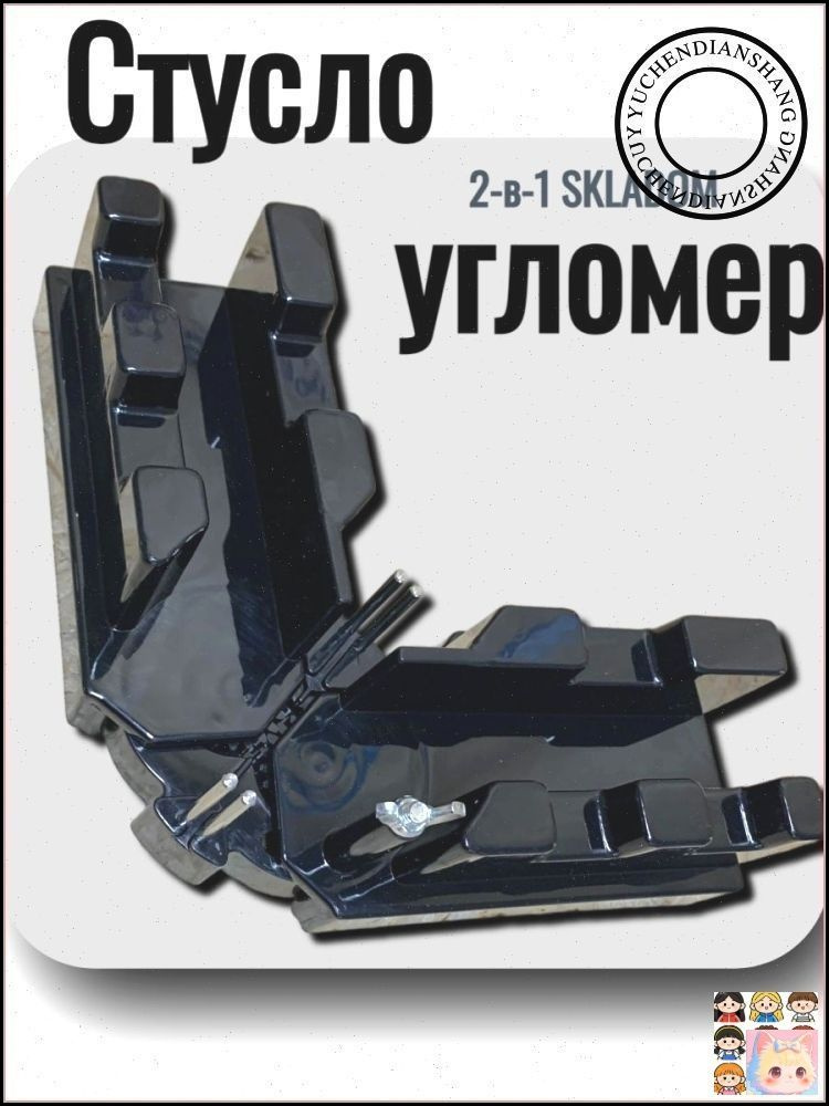 Стусло #1