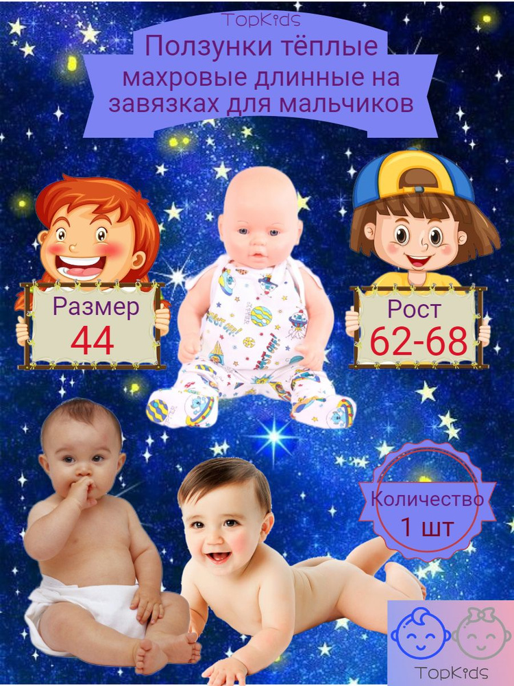 Ползунки, 1 шт #1
