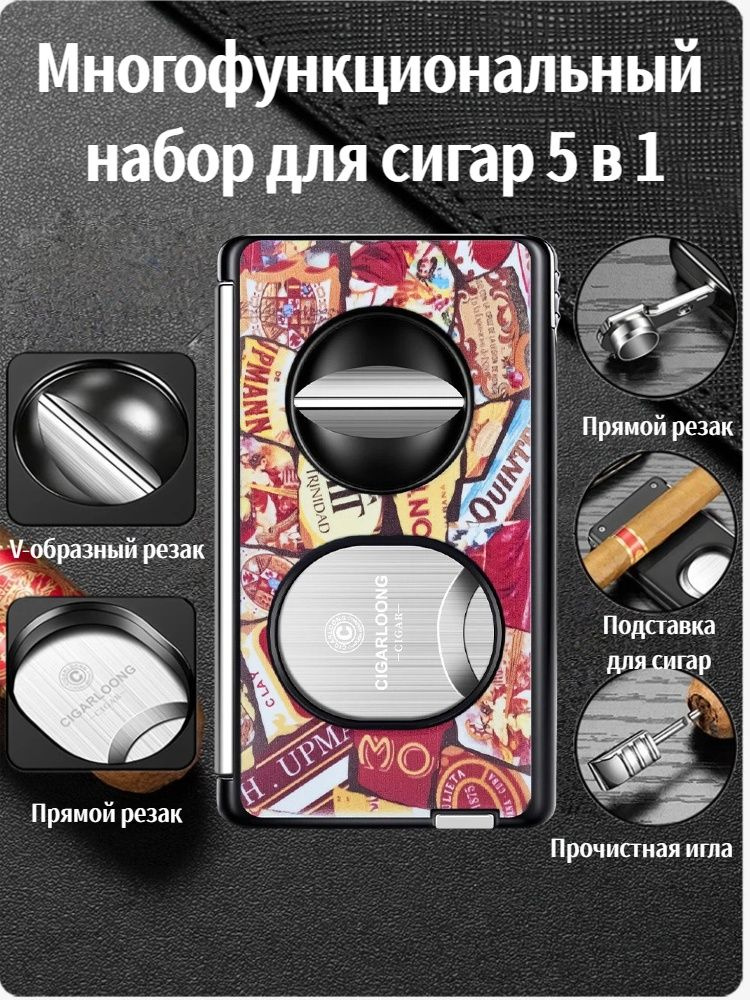 Гильотина #1