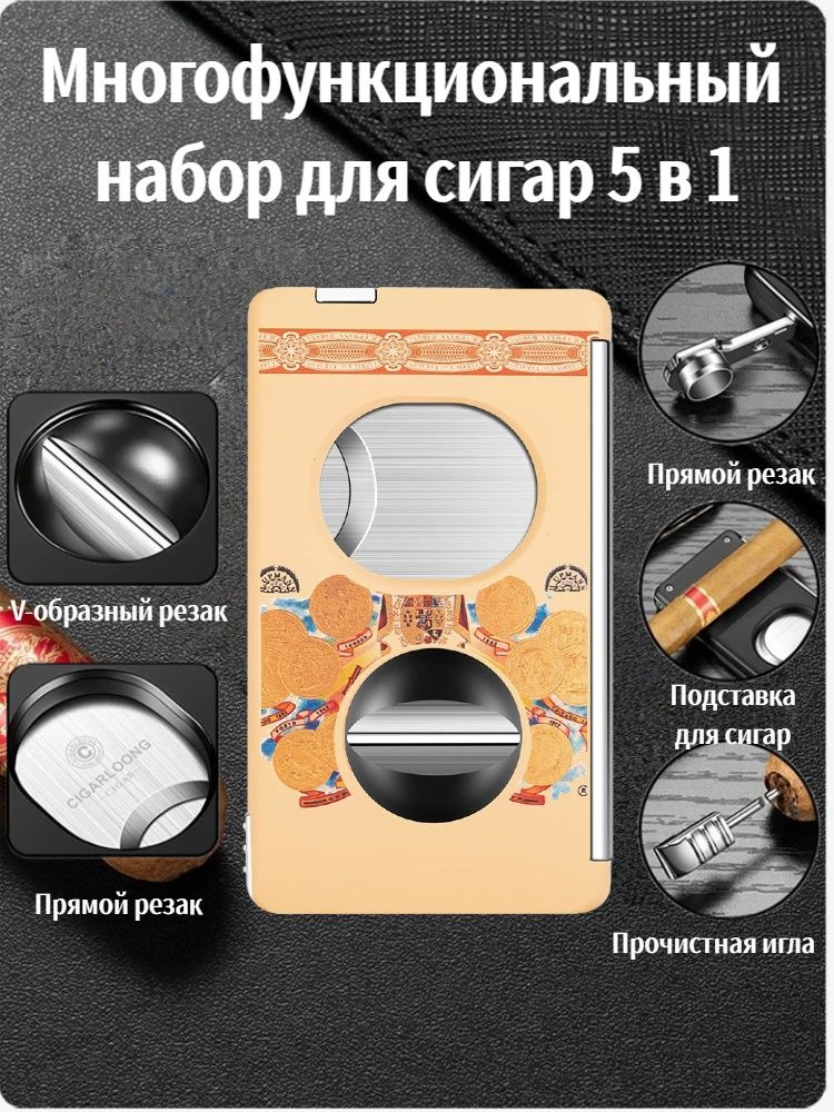 Гильотина #1