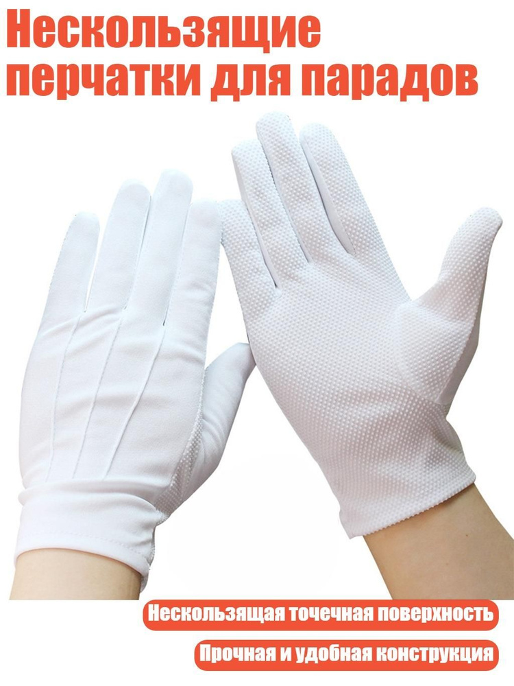 Перчатки #1