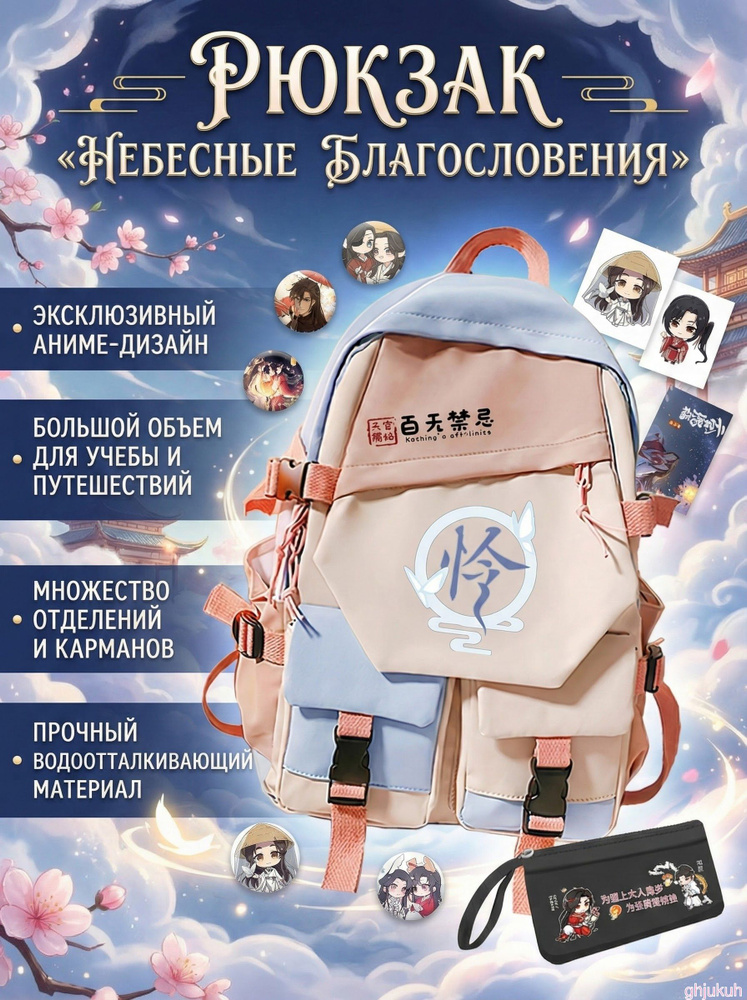 Сумка школьная #1