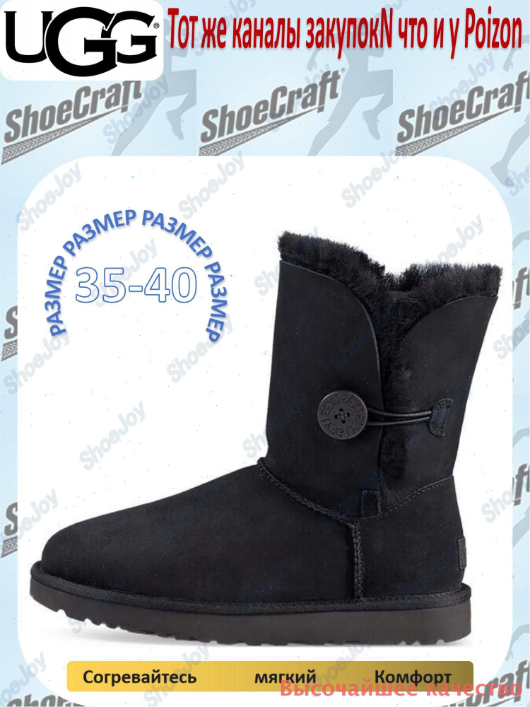Угги UGG UGG #1