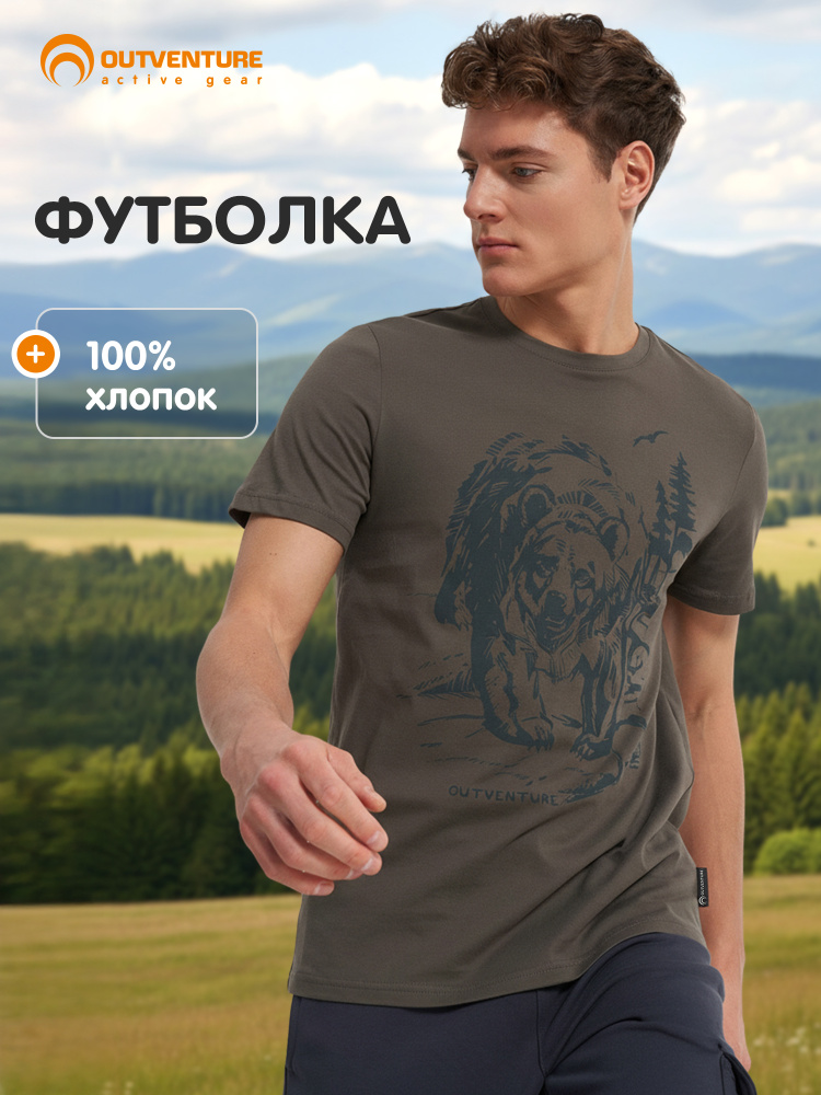 Футболка #1
