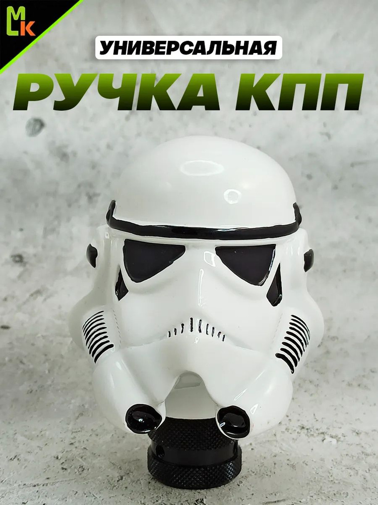 Ручка КПП "Череп" #1