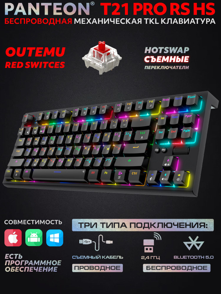 PANTEON T21 PRO RS HS Black (69) Механическая беспроводная клавиатура #1