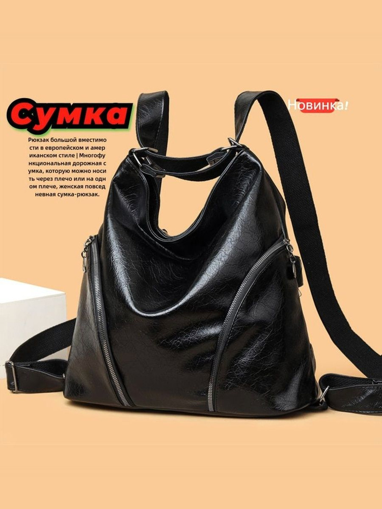 Сумка слинг, тоут #1