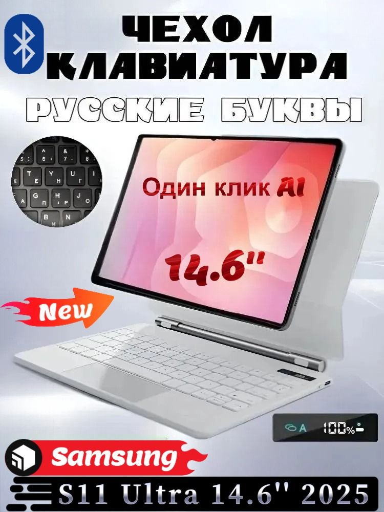 Чехол для планшета #1
