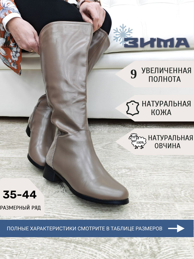 Сапоги ALEXforME #1