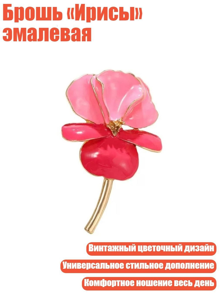 Брошь #1