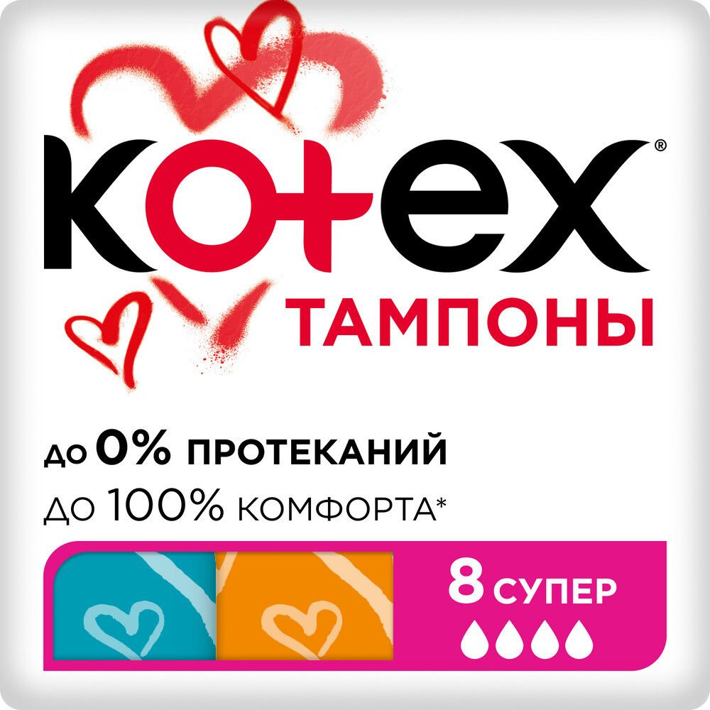 Kotex Тампоны #1