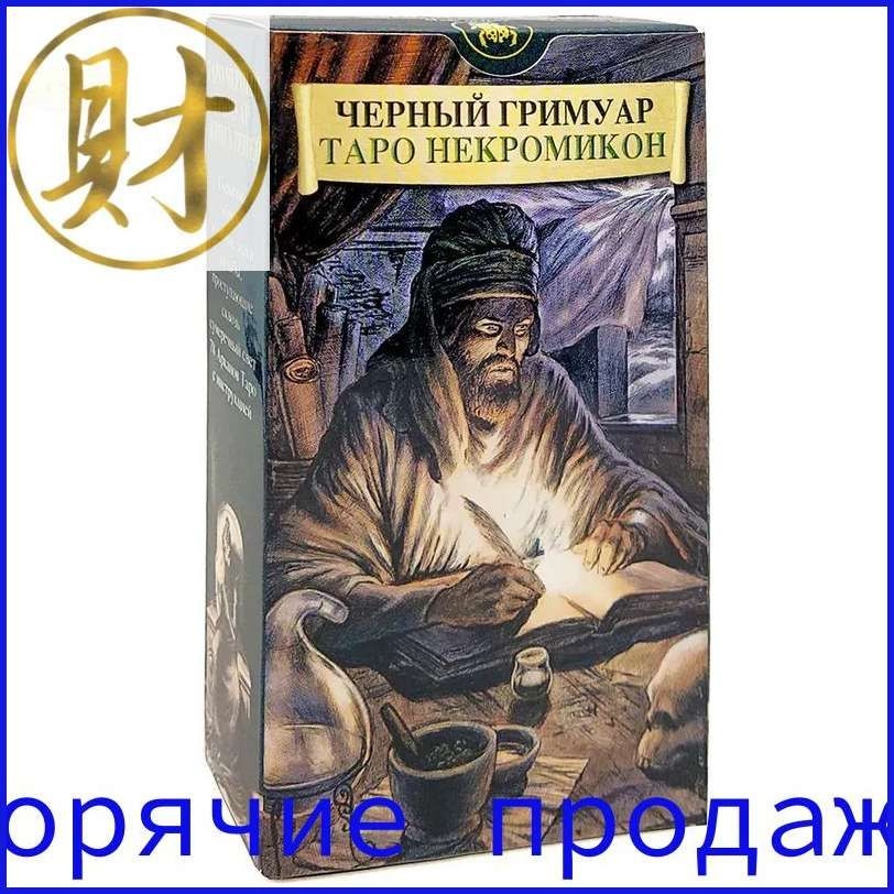 Карты Таро #1