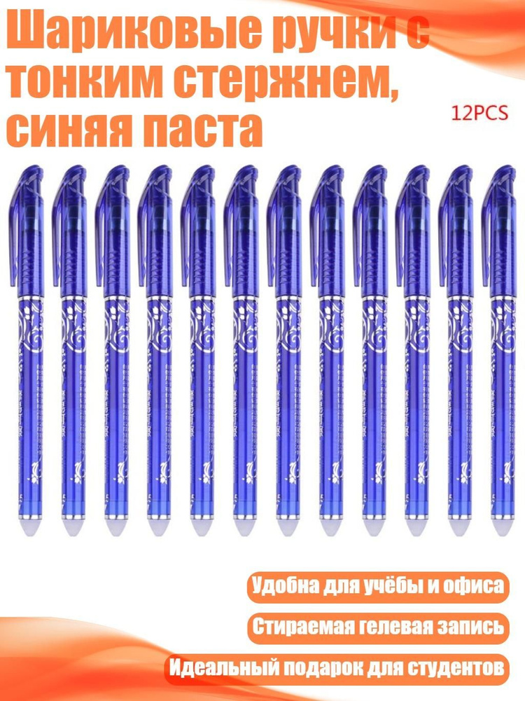  Набор ручек #1