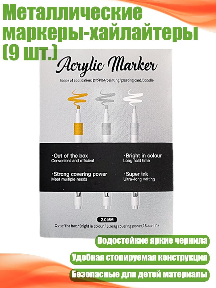  Маркер #1