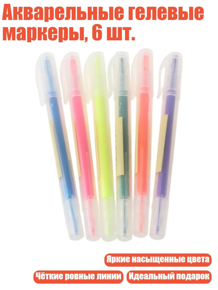  Набор маркеров #1
