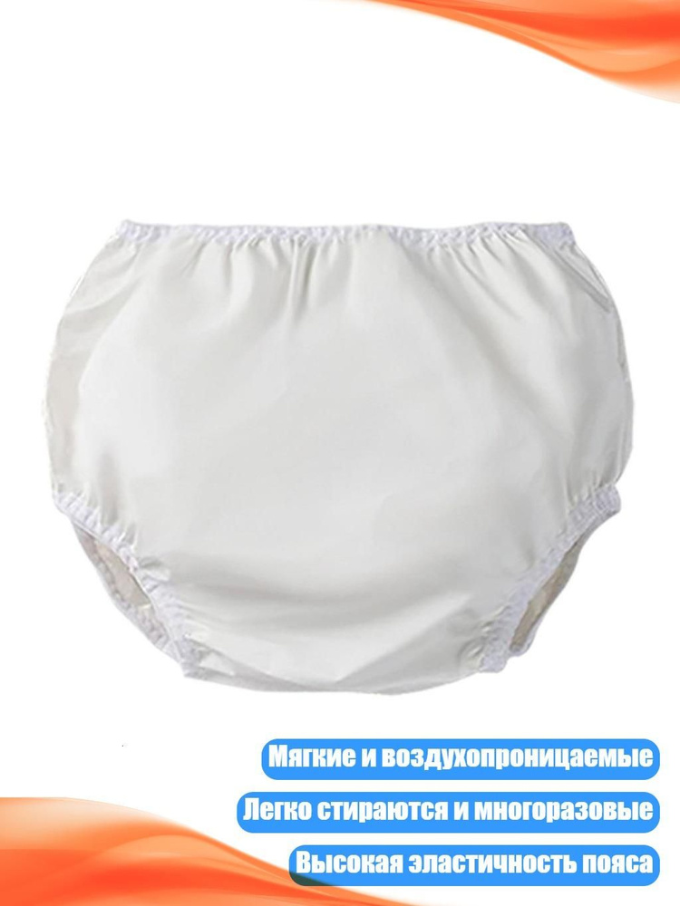 Трусы #1