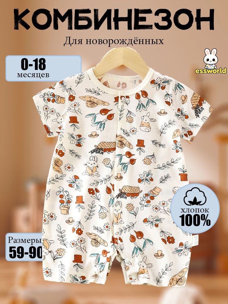Комбинезон #1