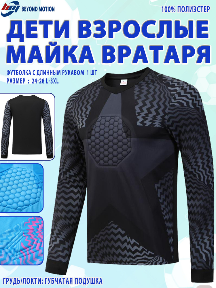 Форма футбольная #1