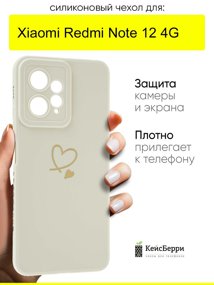 Чехол для Xiaomi Redmi Note 12 4G, серия Picture #1