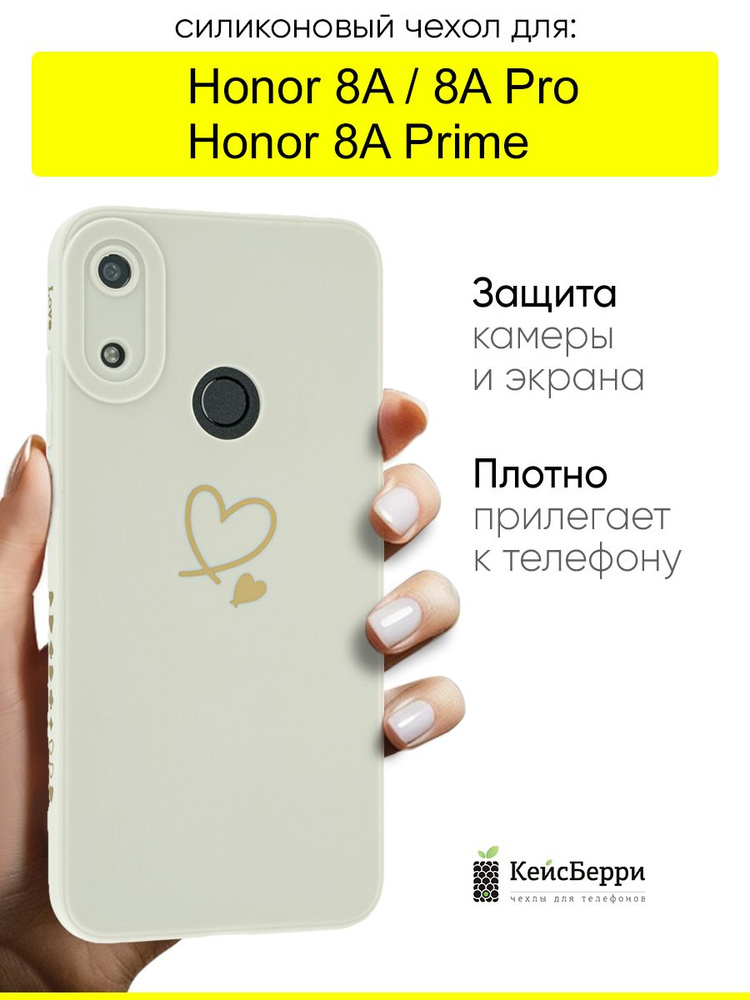 Чехол для Honor 8A (Pro / Prime), серия Picture #1