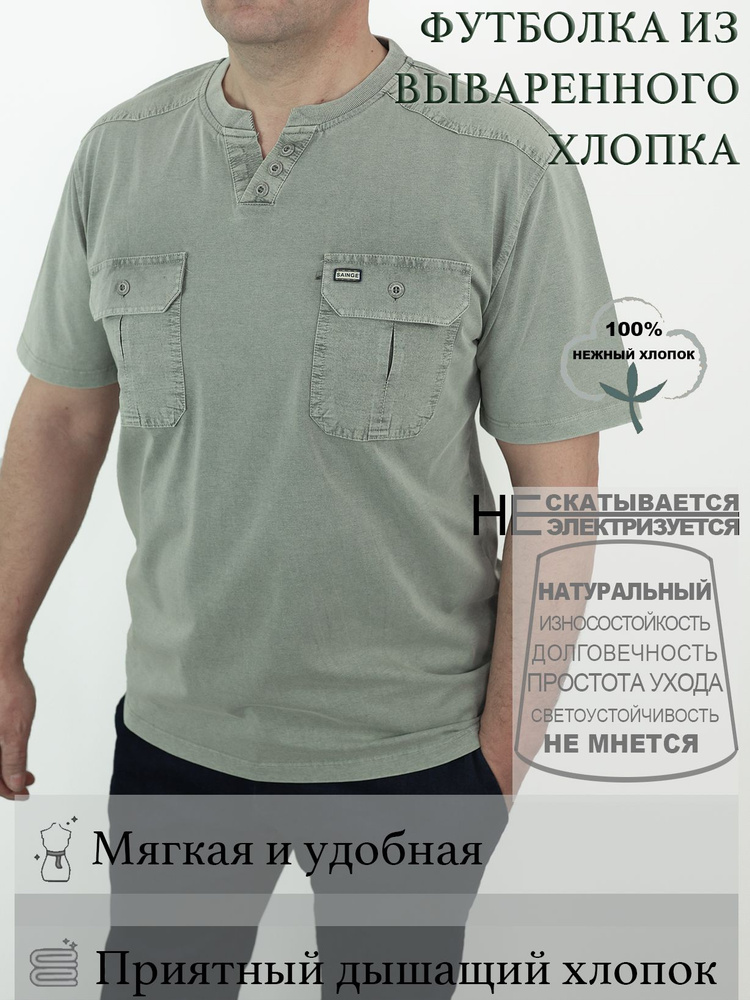 Футболка SIMLION #1