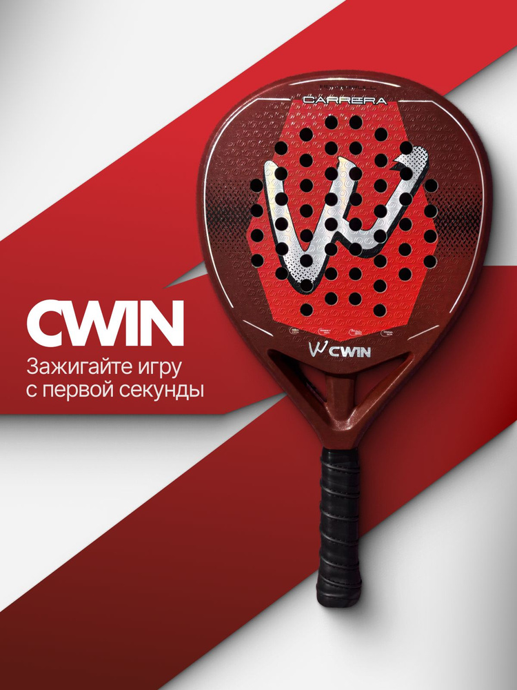 Cwin 4013 Padel Racket Ракетка для падел-тенниса CWIN CARRERA купить на OZON по низкой цене ...