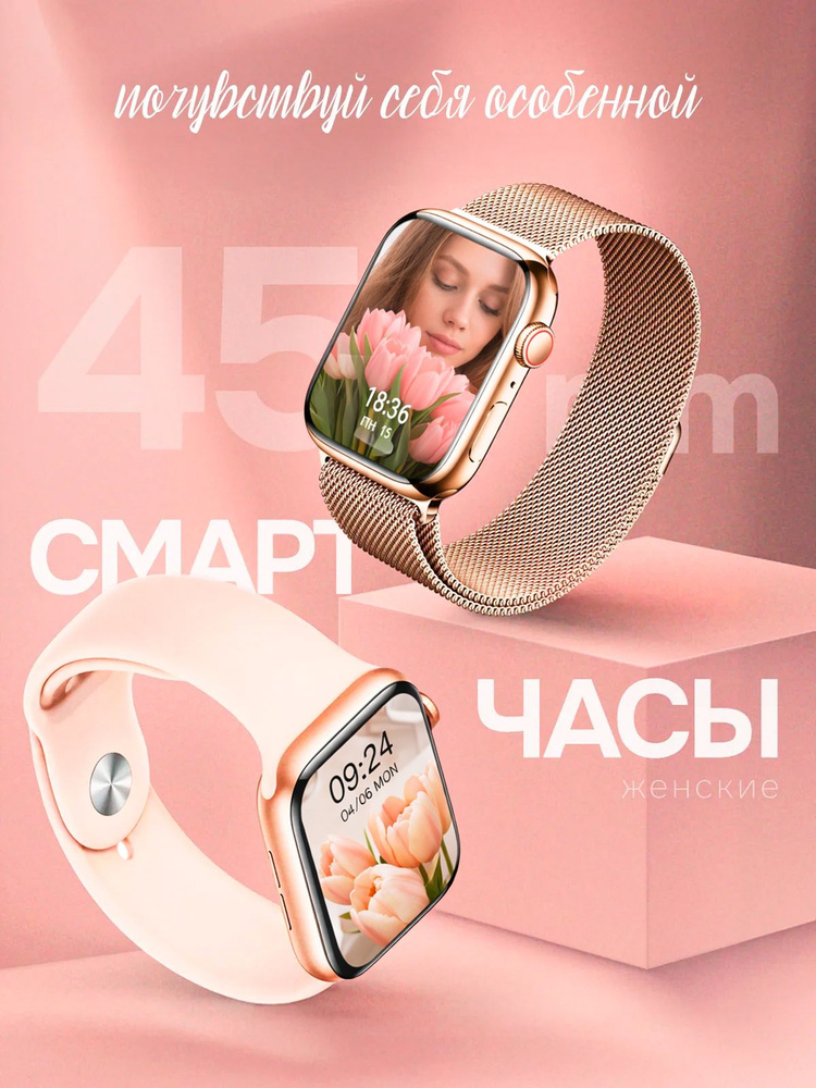 Смарт часы женские наручные, умные часы #1