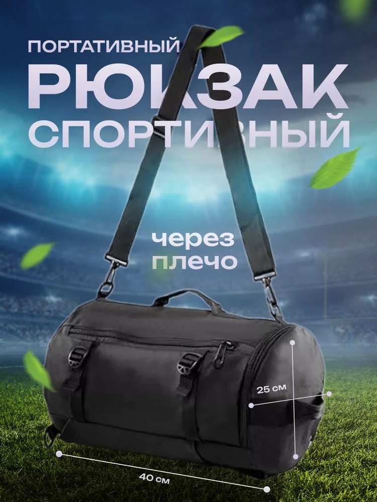 Рюкзак #1