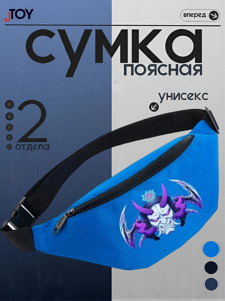 Сумка бананка #1